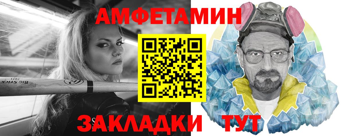 Amphetamine Premium Нерюнгри