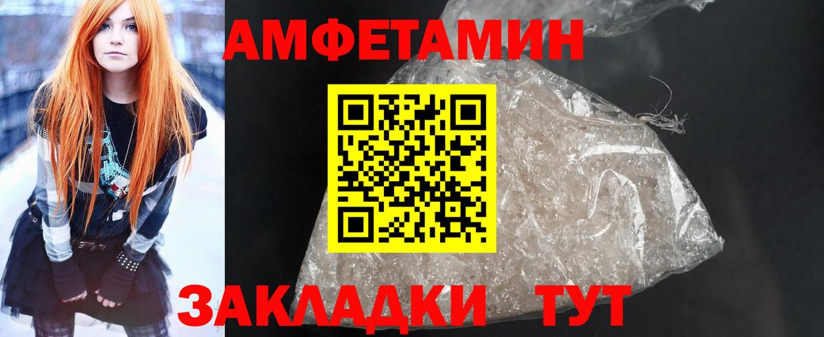 Amphetamine Розовый Нерюнгри