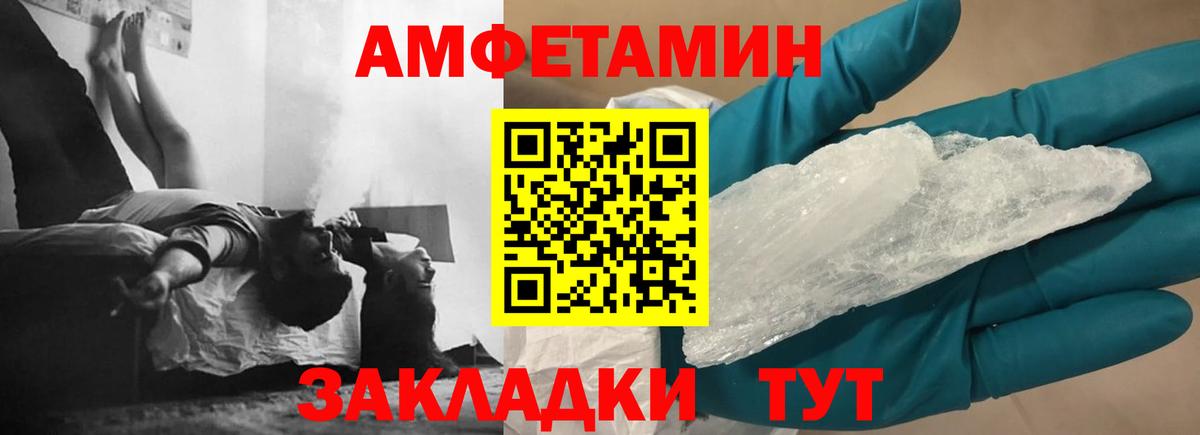 Нерюнгри  АМФ  Вход с VPN  АМФЕТАМИН Розовый 