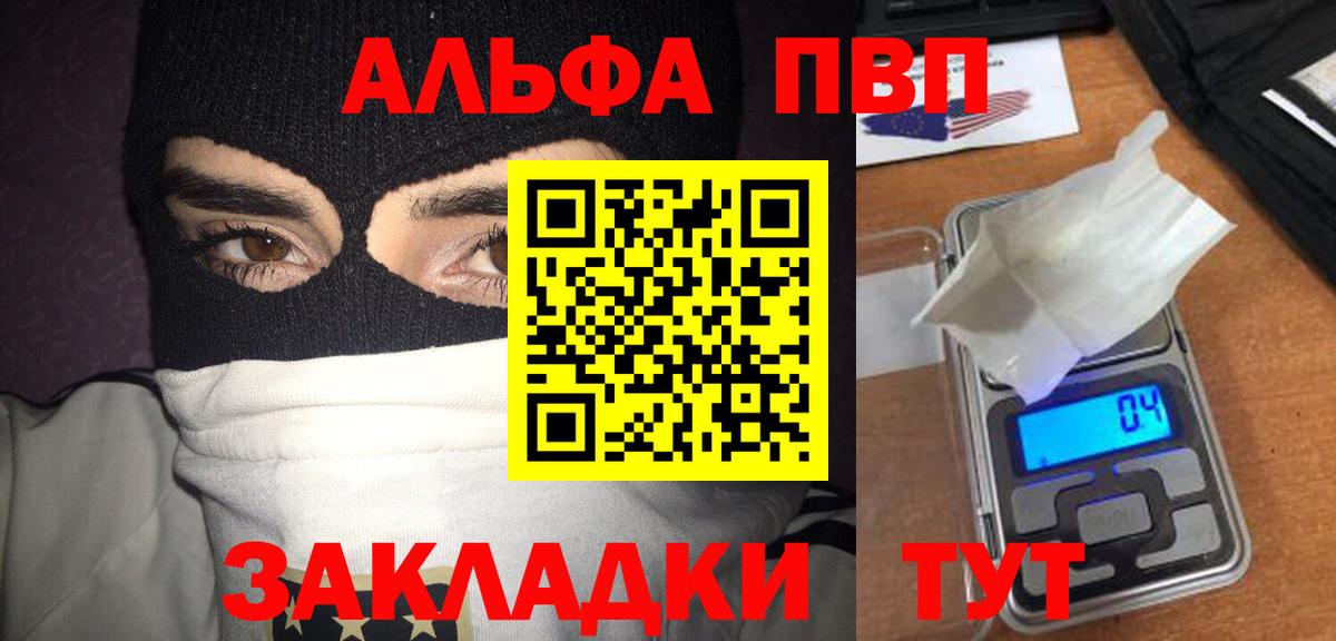 Alpha-PVP СК  Alfa_PVP мука  Нерюнгри 