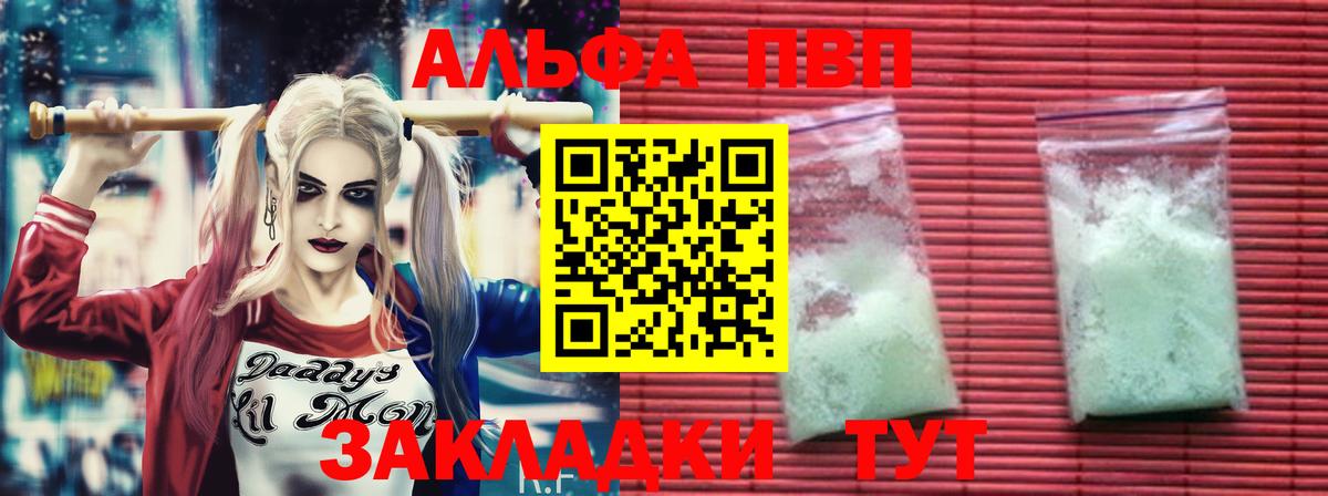 Нерюнгри  А ПВП Crystall  APVP кристаллы  Вход с VPN 