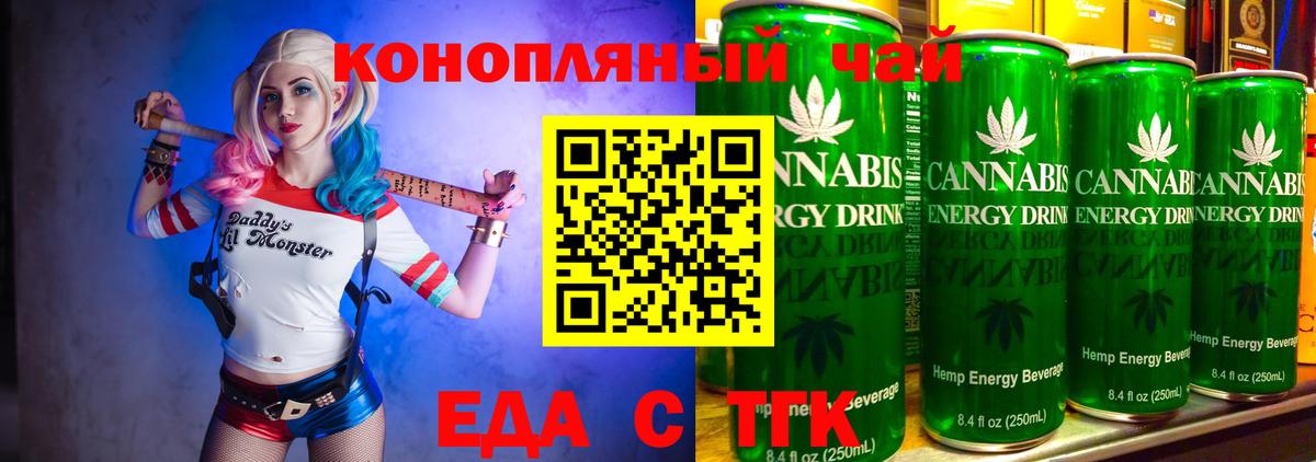 Еда ТГК марихуана Нерюнгри