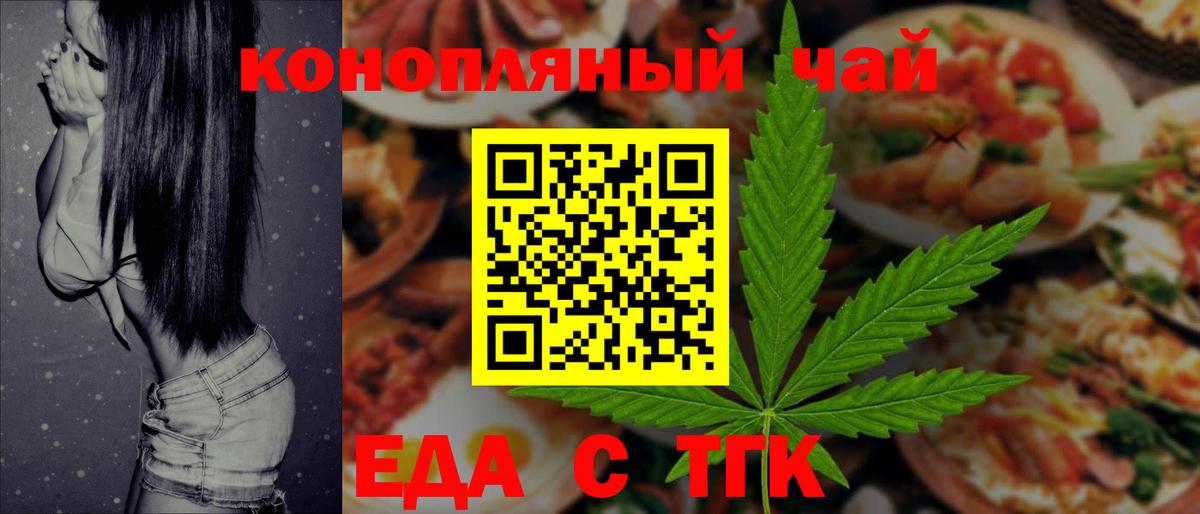 Cannafood марихуана Нерюнгри