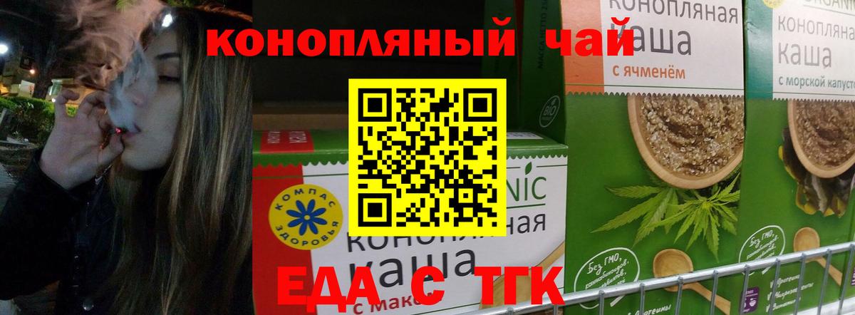 Нерюнгри  Cannafood марихуана  Вход с VPN 