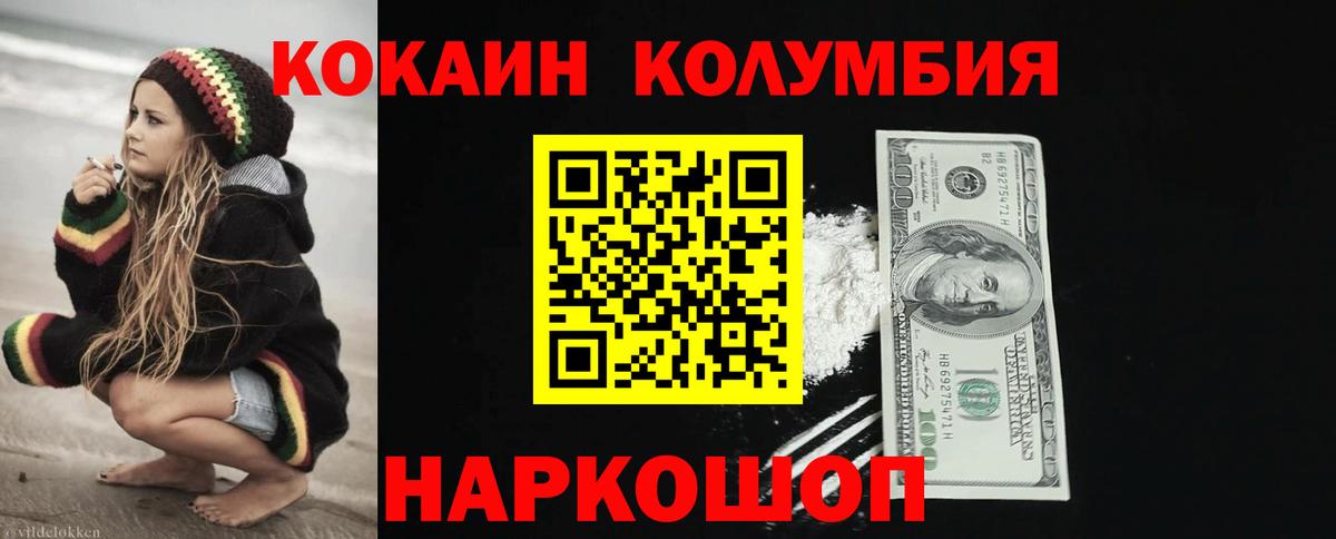 COCAIN Fish Scale  Вход с VPN  Нерюнгри 