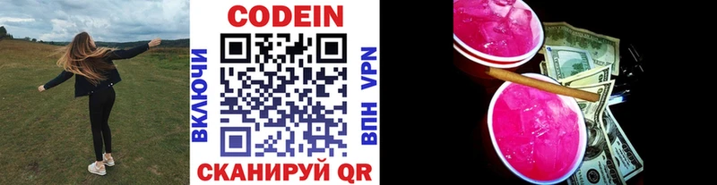 Codein напиток Lean (лин)  сколько стоит  Нерюнгри 