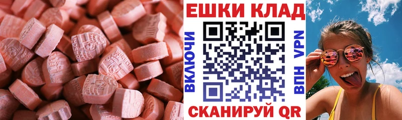 ЭКСТАЗИ круглые  наркотики  Нерюнгри 