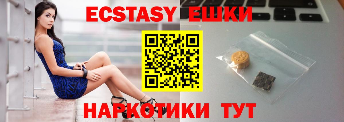 ЭКСТАЗИ Philipp Plein  Вход с VPN  ЭКСТАЗИ mix  Ecstasy  Нерюнгри 