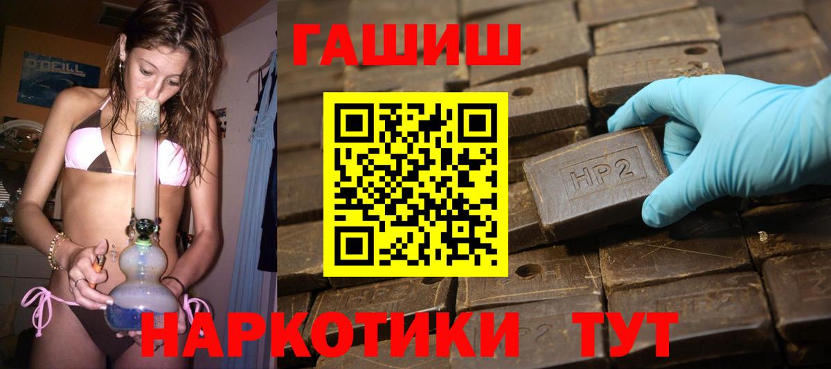 ГАШИШ Изолятор  Вход с VPN  Нерюнгри  ГАШИШ убойный 