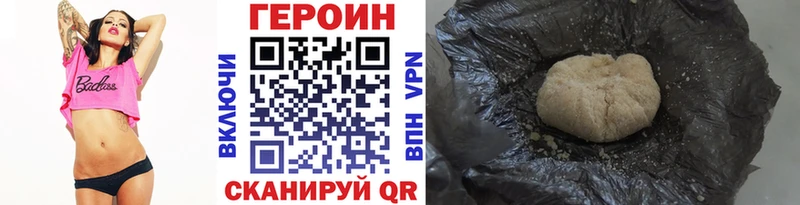 Героин герыч OMG онион Нерюнгри