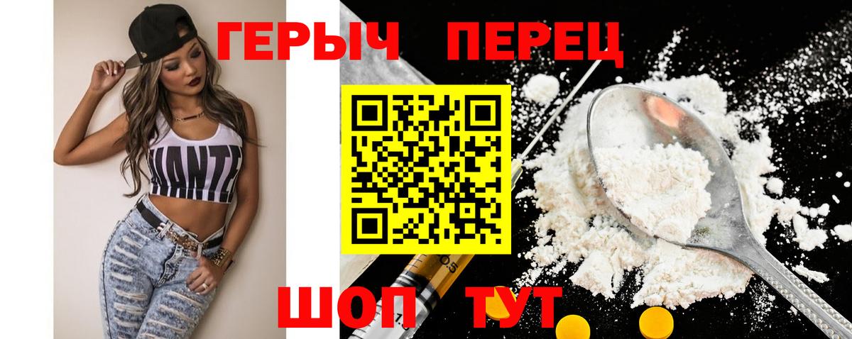 Героин герыч Нерюнгри