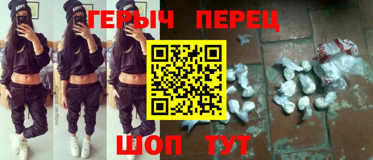 Нерюнгри  Героин VHQ  Вход с VPN 