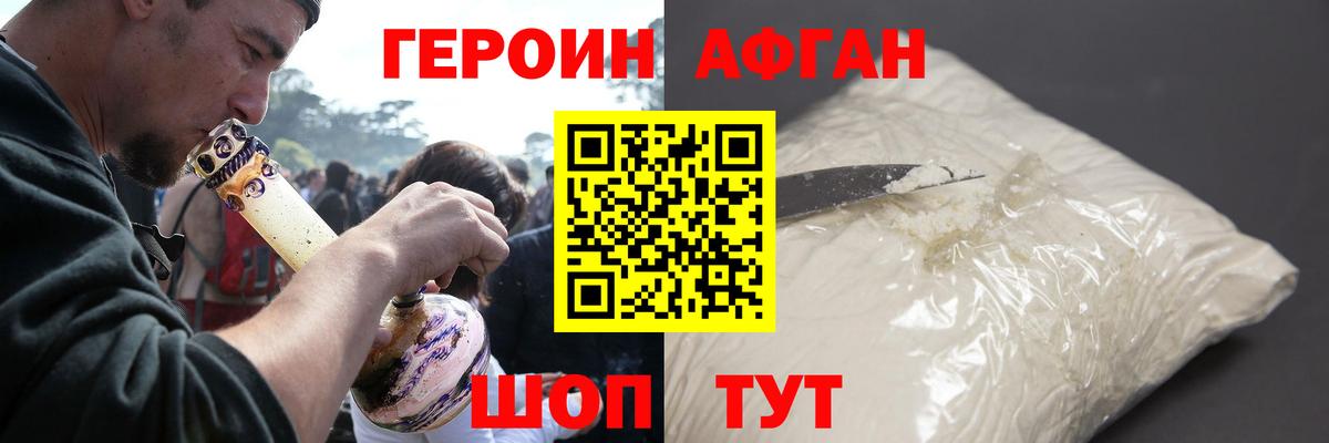 Героин Heroin  Нерюнгри 