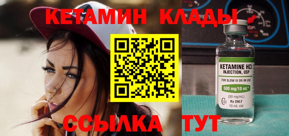 КЕТАМИН VHQ  Кетамин ketamine  Нерюнгри 
