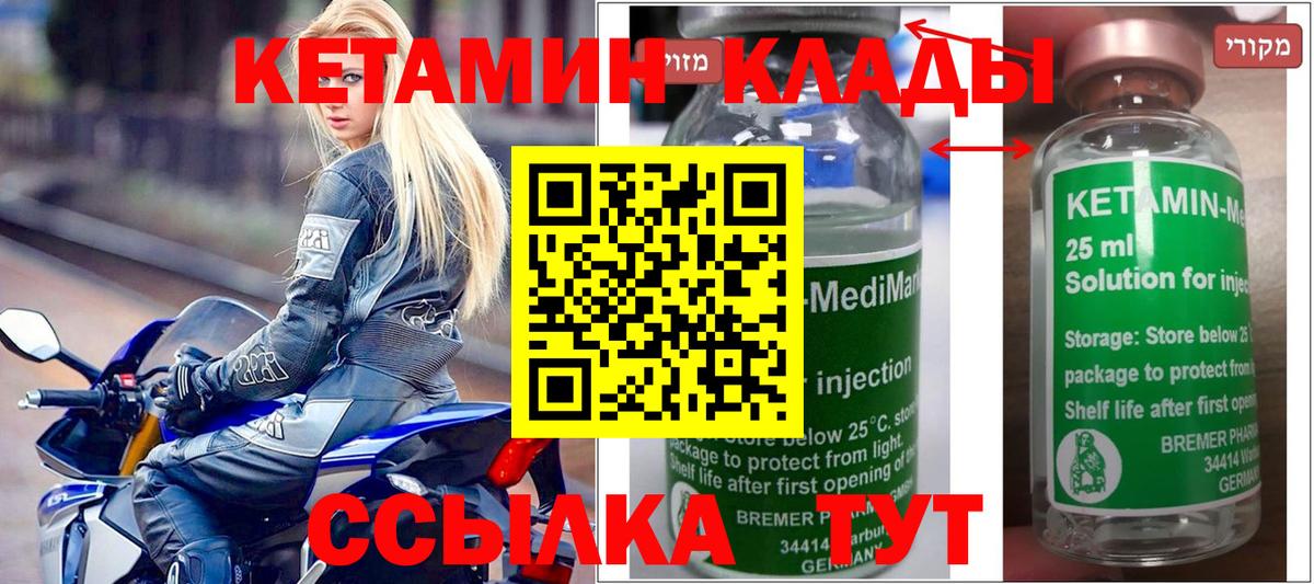 Нерюнгри  Кетамин ketamine  Кетамин VHQ  Вход с VPN 