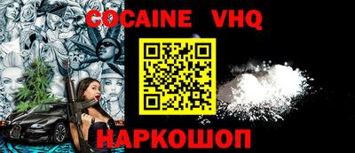 альфа пвп VHQ Донской