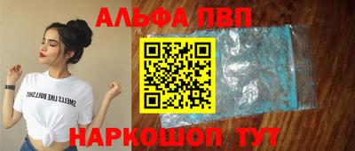 альфа пвп VHQ Донской