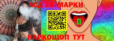 марки lsd Донецк
