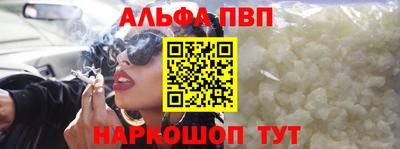 альфа пвп VHQ Донской