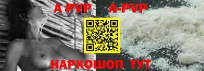 альфа пвп VHQ Донской