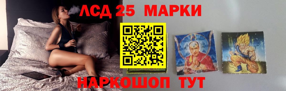 ЛСД экстази кислота  Вход с VPN  Лсд 25 экстази кислота  Нерюнгри 