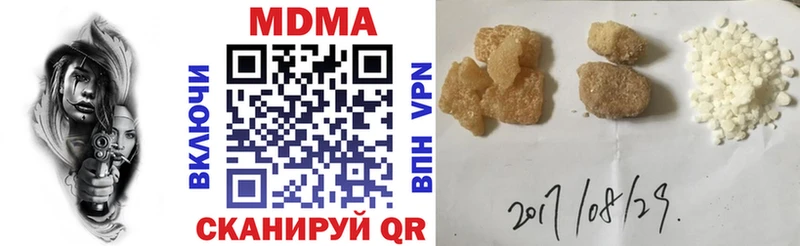 МДМА кристаллы  Нерюнгри 