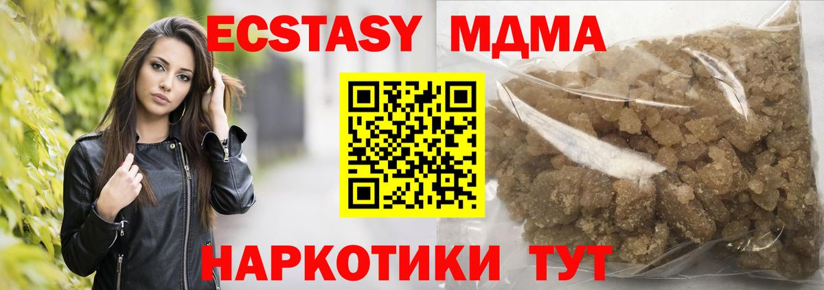 MDMA молли Нерюнгри