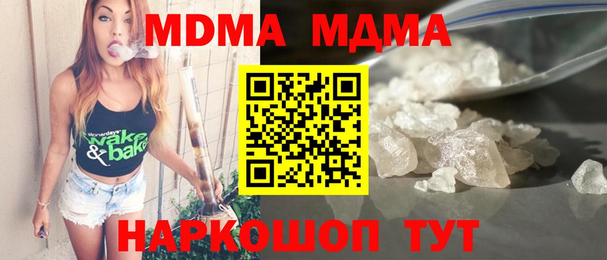 MDMA crystal  МДМА  Нерюнгри  MDMA Molly 