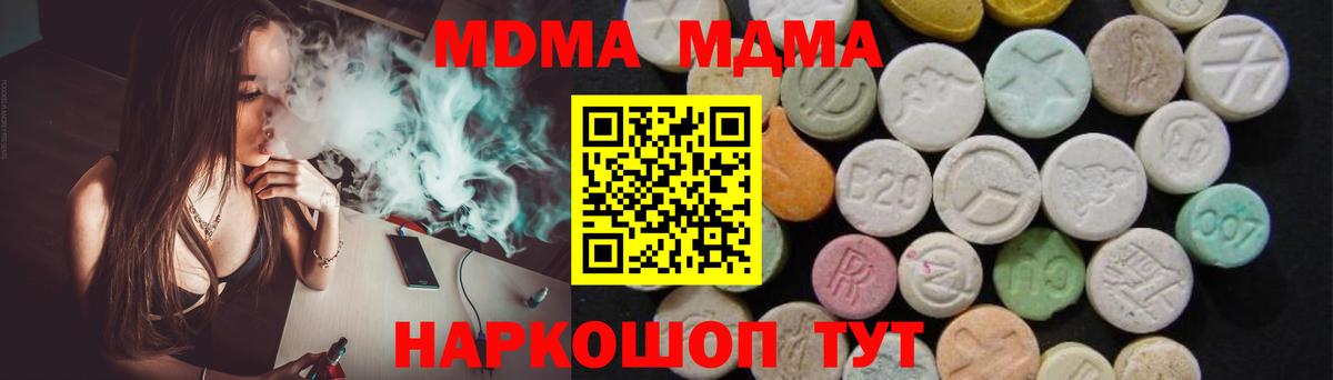 МДМА молли  Вход с VPN  Нерюнгри 