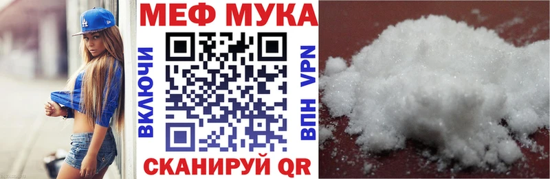 Мефедрон мука  закладка  МЕГА вход  Нерюнгри 
