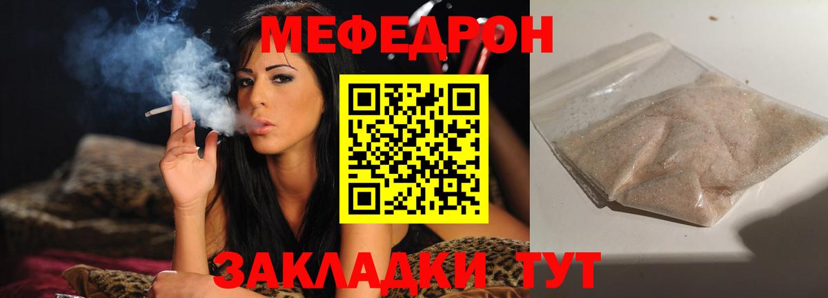 Мефедрон мука  Мефедрон кристаллы  Вход с VPN  Нерюнгри 