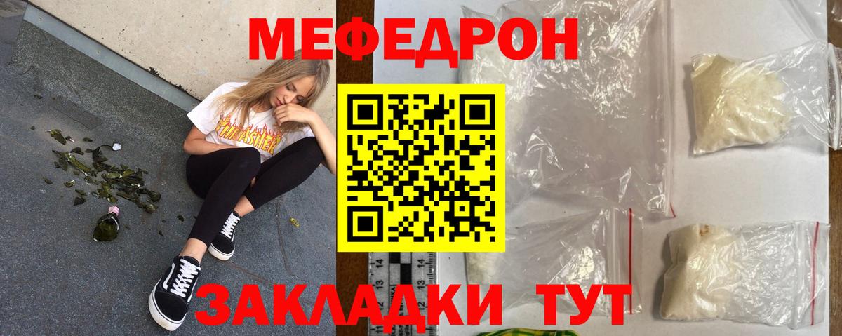 МЕФ кристаллы Нерюнгри