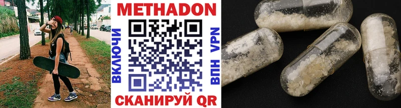 Метадон белоснежный Нерюнгри