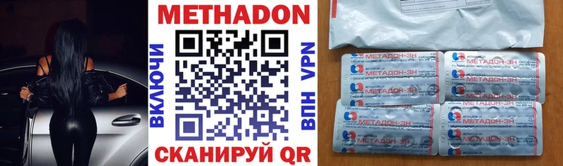 МЕТАДОН мёд  Нерюнгри 