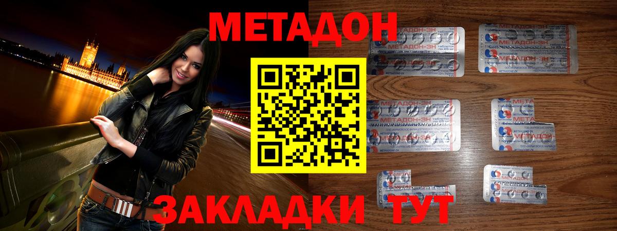 МЕТАДОН кристалл  Вход с VPN  Нерюнгри  Метадон белоснежный 