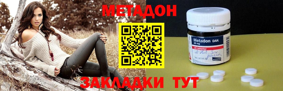 МЕТАДОН мёд  МЕТАДОН VHQ  Нерюнгри 