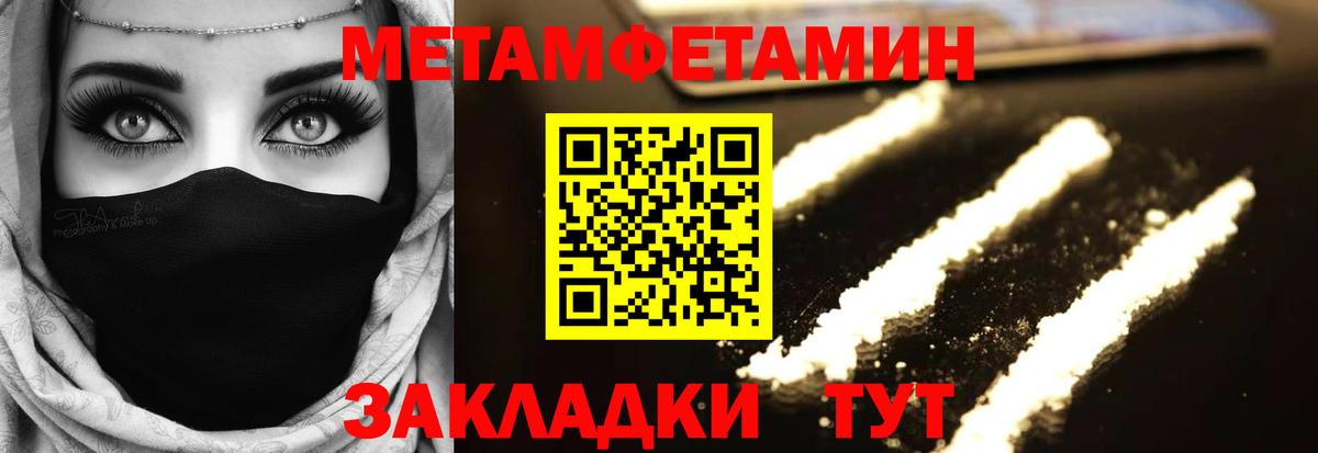 Первитин кристалл  Первитин  Нерюнгри  Вход с VPN 