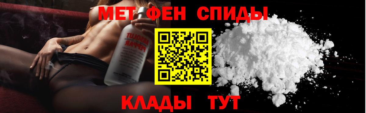 Метамфетамин мет Нерюнгри