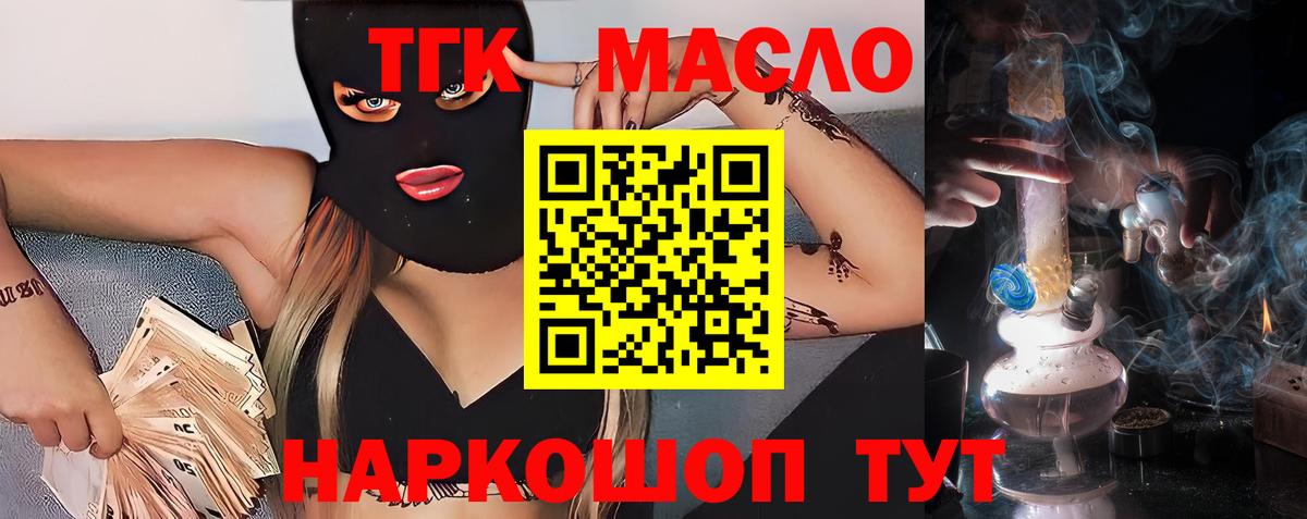 Дистиллят ТГК вейп  Вход с VPN  Нерюнгри 