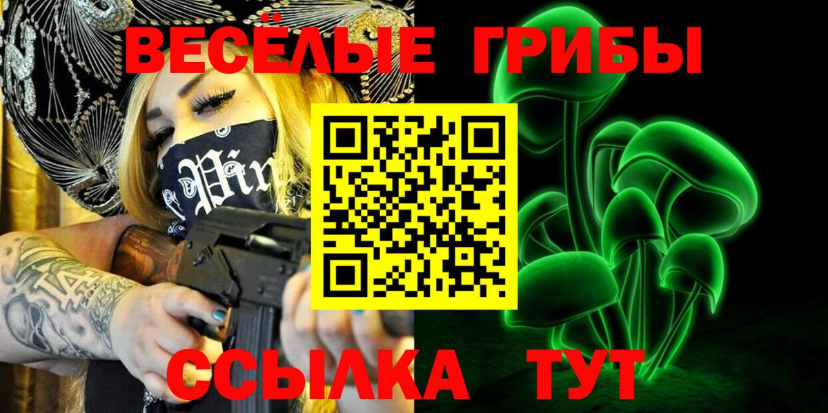 Нерюнгри  где продают наркотики  Вход с VPN  Галлюциногенные грибы ЛСД 